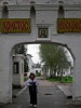 Вход в монастырь history people many pic pictures video rus russia moscow 2005 abbat abat photo foto fotki савино сторожевский монастырь звенигород россия москва крест православие церковь храм церковная служба фото фотки апарышев