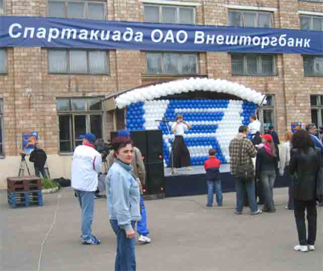 Всё готово sport spartakiada vtb people many rus russia moscow 2004 history россия москва внешторг банк спорт спартакиада апарышев