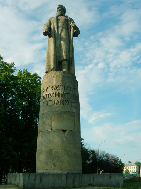 Кострома. Иван Сусанин - памятник. Апарышев.